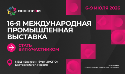 ИННОПРОМ ИННОПРОМ