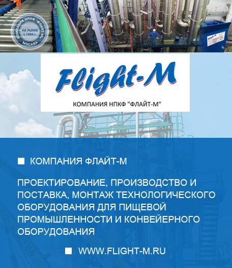 ФЛАЙТ-М, НПКФ, ООО ФЛАЙТ-М, НПКФ, ООО
