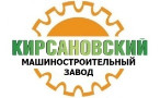 Кирсановский механический завод (КМЗ)