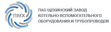 ПАО «Щекинский завод «Котельно-вспомогательного оборудования и трубопроводов» (КВОиТ)