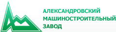 ОАО «Александровский машиностроительный завод» (ОАО «АМЗ»)