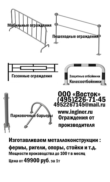 Металлические фермы,площадки,ограждения