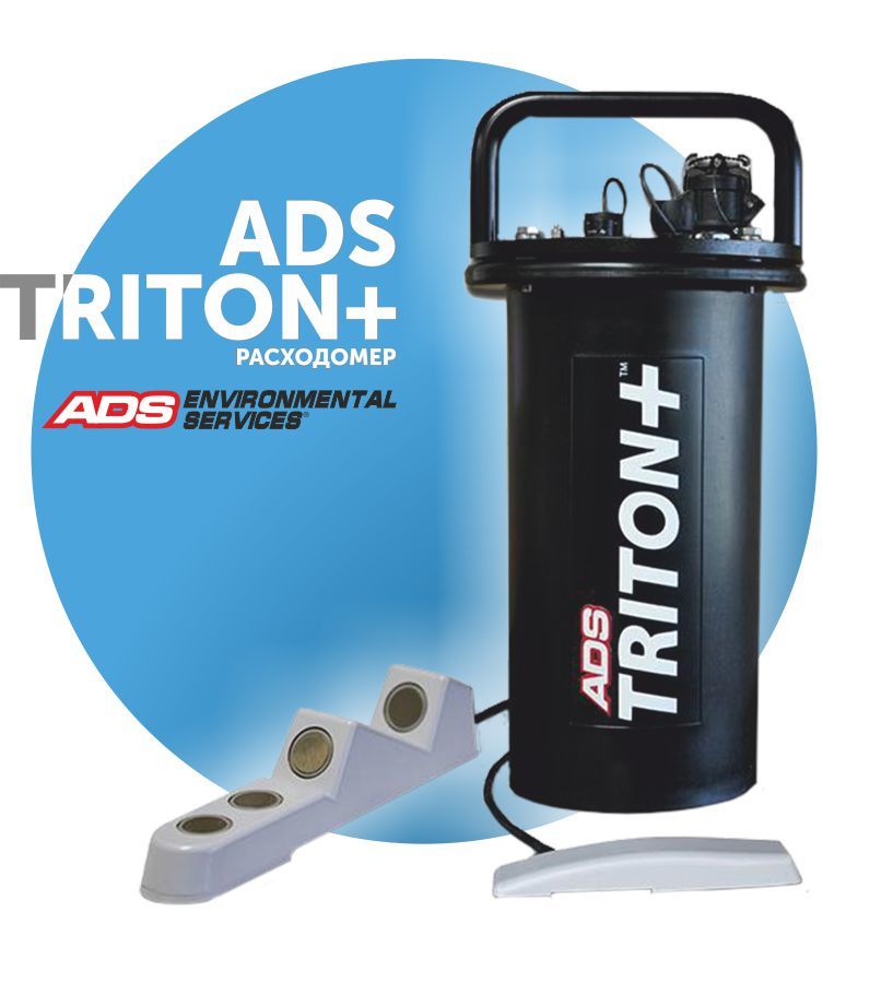 ADS TRITON+ УЛЬТРАЗВУКОВОЙ РАСХОДОМЕР