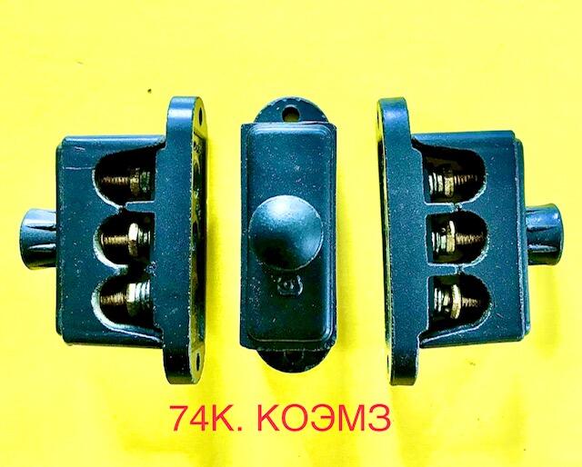 Клемма 74У, 74КУ1