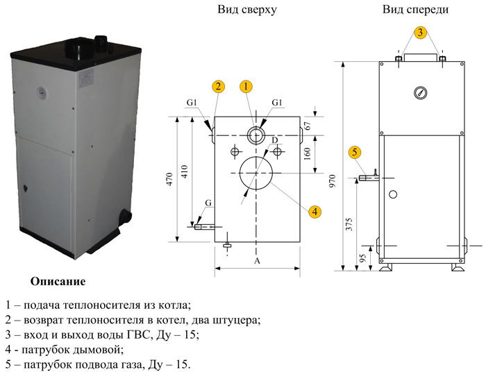 Котел отопительный газовый