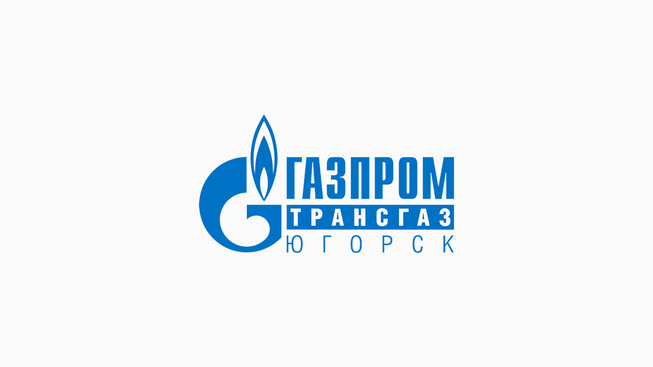 Газпром трансгаз Югорск, ООО