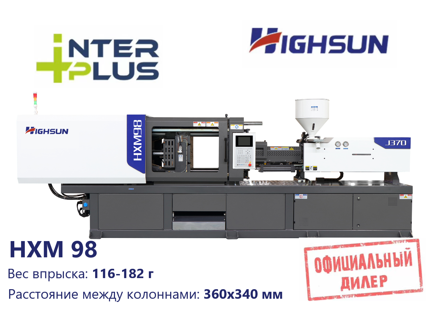 ТПА / Горизонтальный термопластавтомат Highsun(Haixiong) /HXM 98 ТПА / Горизонтальный термопластавтомат Highsun(Haixiong) /HXM 98