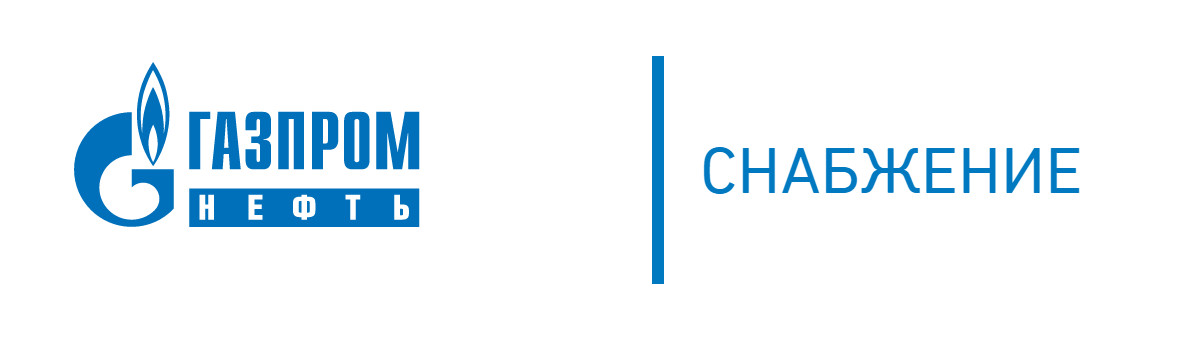 Газпромнефть - Снабжение ООО