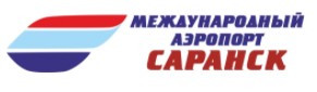 "Международный аэропорт "Саранск", АО