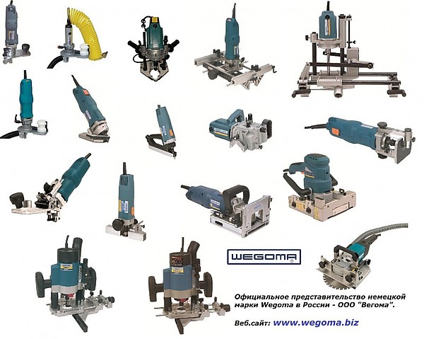 Ручные фрезеры Вегома
