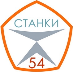 Станки54, торгово-сервисная компания