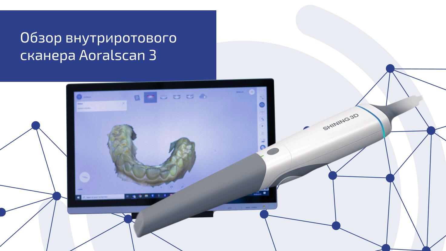 Обзор внутриротового сканера Aoralscan 3