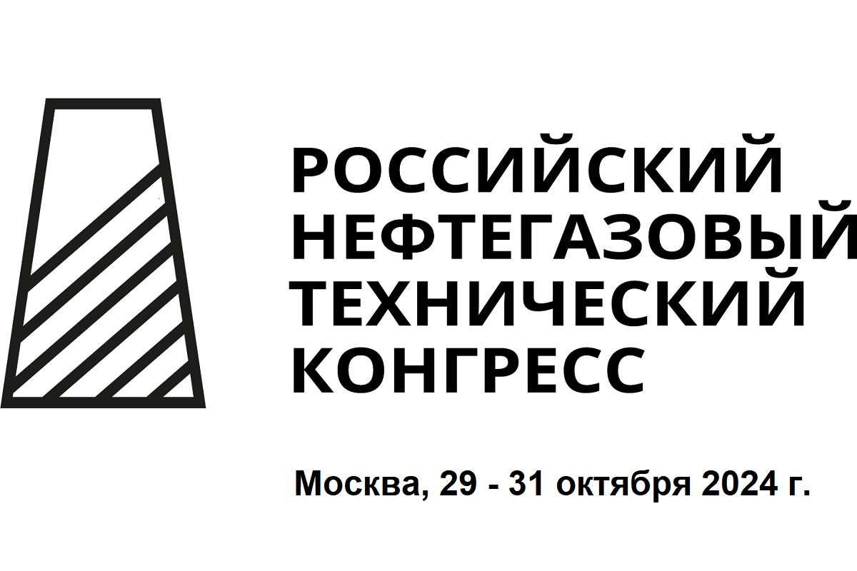 Российский нефтегазовый технический конгресс (Конгресс РНТК 2024) состоится в Москве 29 - 31 октября 2024 года.