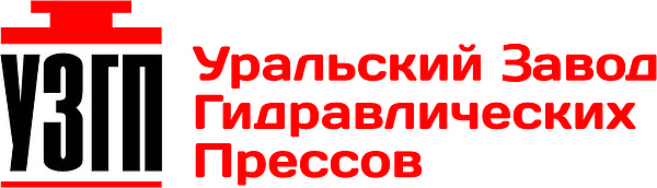 ООО НПО "Уральский Завод Гидравлических Прессов"