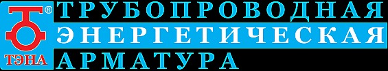 Производитель энергетической арматуры- Таганрогский котельный завод "ТКЗ"