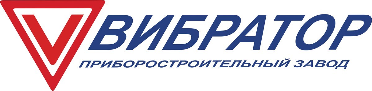 АО “Приборостроительный завод «ВИБРАТОР»