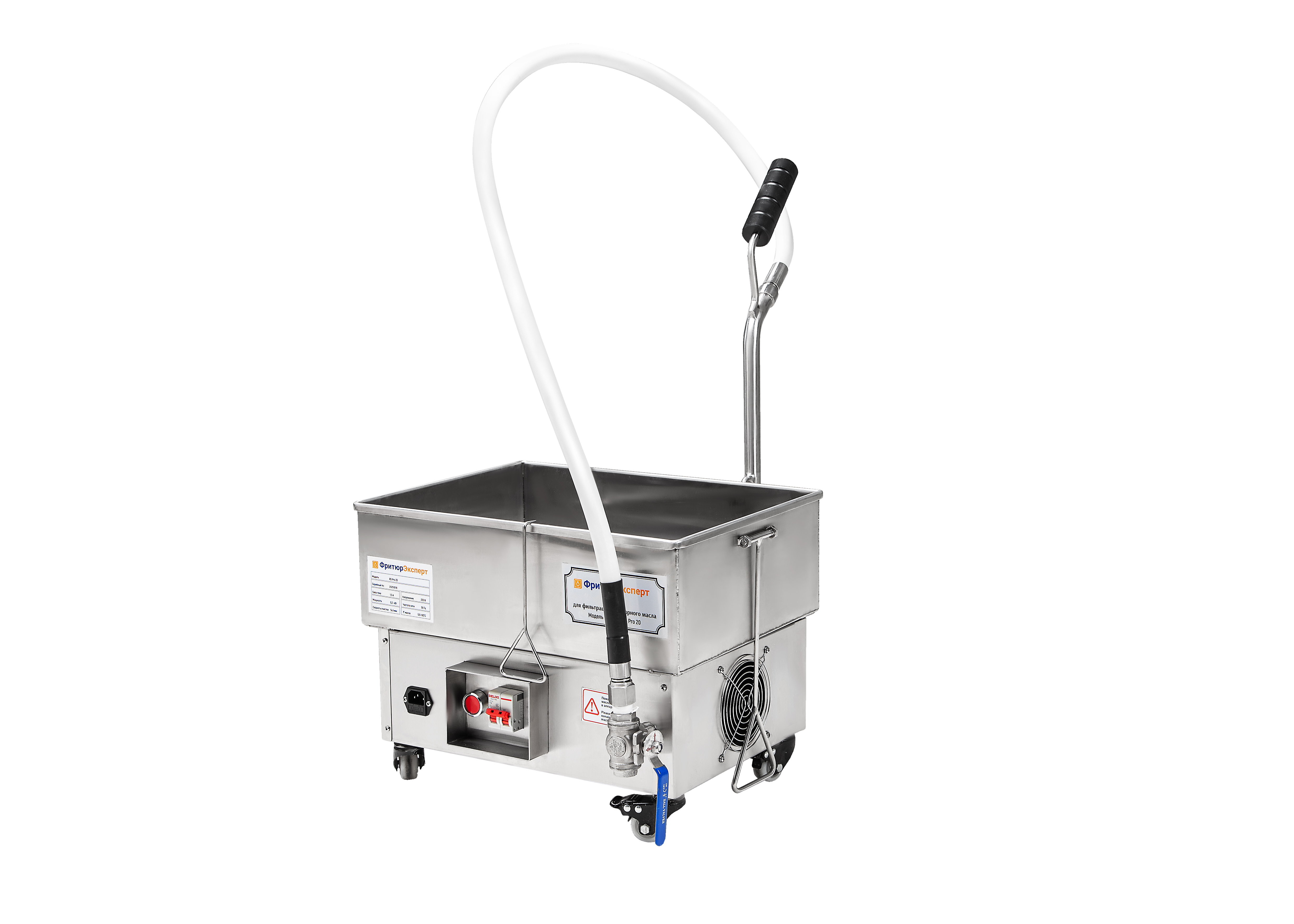 Аппарат для фильтрации фритюрного масла RS Pro 20 Аппарат для фильтрации фритюрного масла RS Pro 20