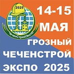 ЧеченСтройЭкспо - 2025