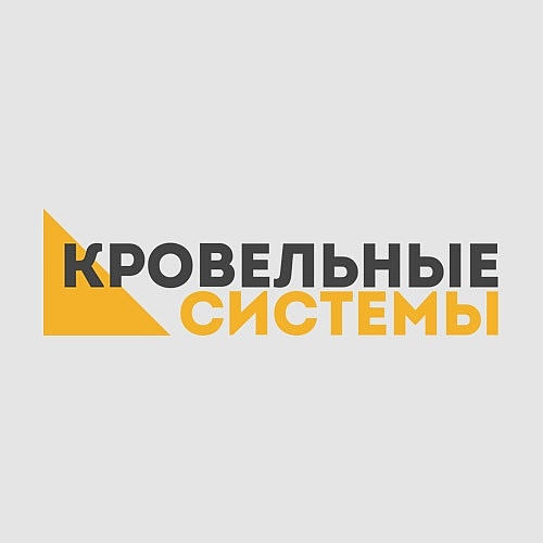 Кровельные системы