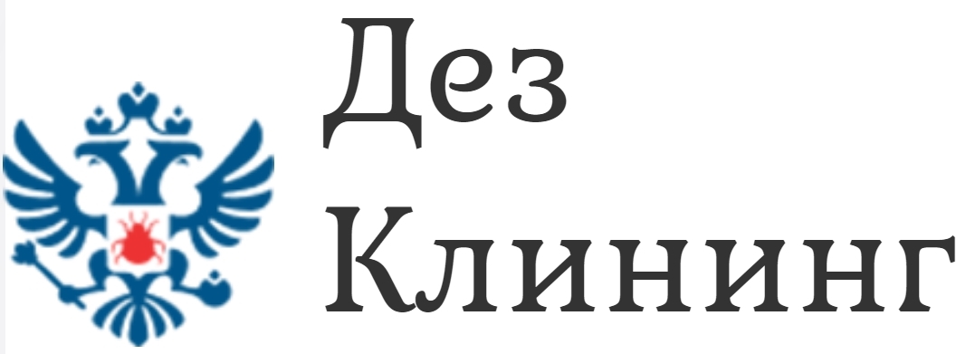 Компания Дезклиник 