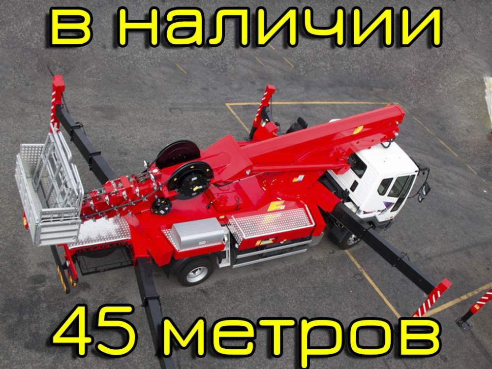 Автовышка Horyong Sky 450