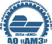 АО «Алатырский механический завод»