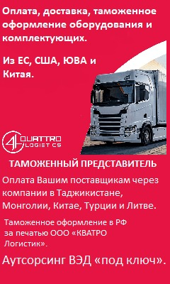 QUATTRO Logistics