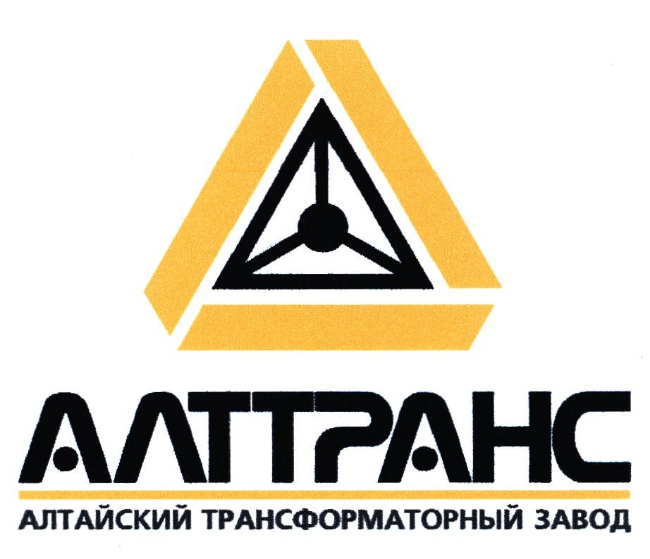 ОАО «Алтайский трансформаторный завод» (ОАО «Алттранс»)