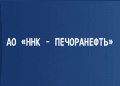 "ННК - Печоранефть", АО