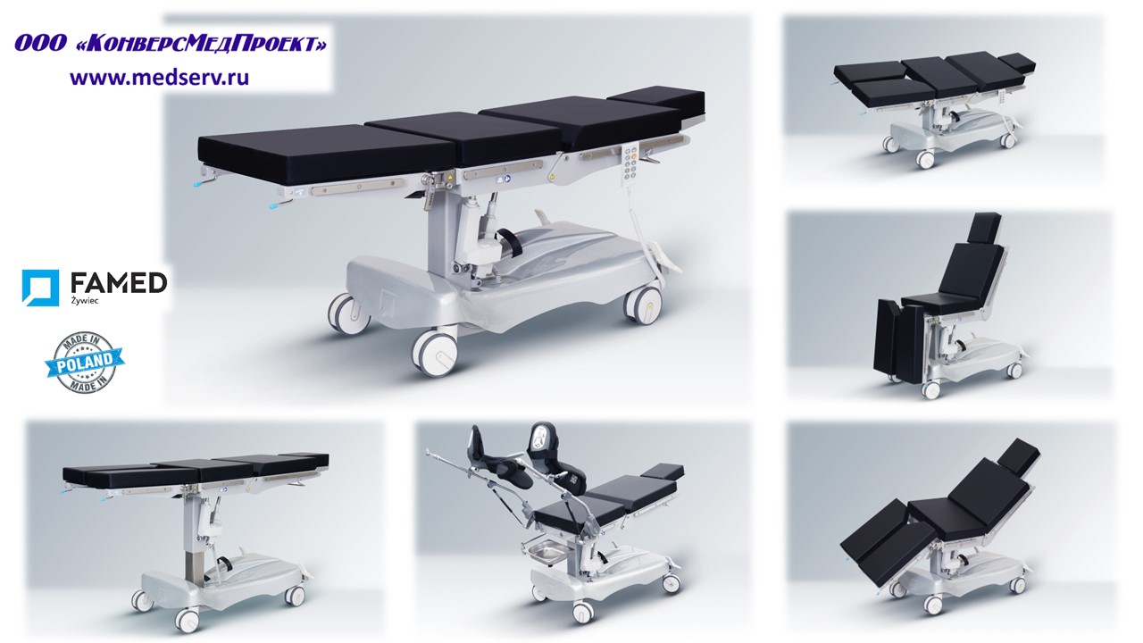 Операционный стол с электроприводом SU-14, Famed Zywiec, Польша, – функциональность и качество по экономичной цене Операционный стол с электроприводом SU-14, Famed Zywiec, Польша, – функциональность и качество по экономичной цене