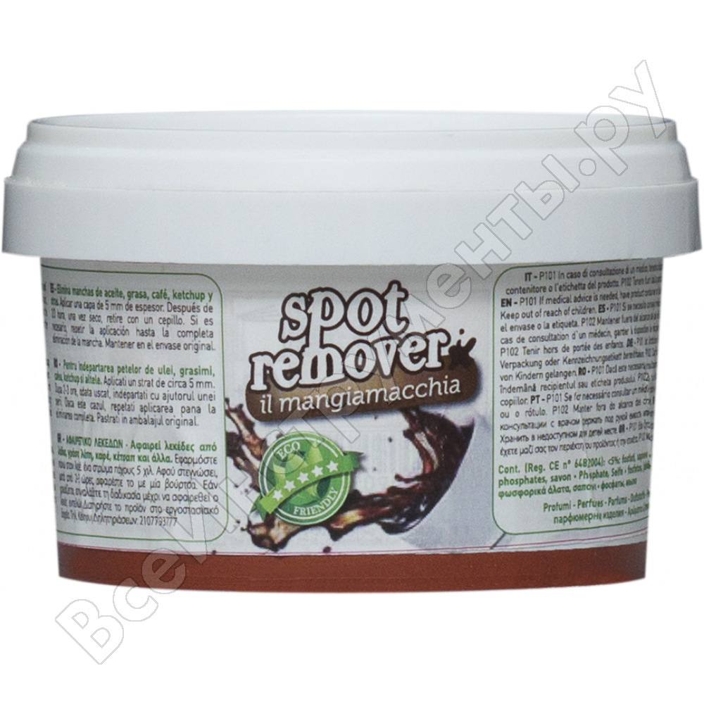 Spot Remover