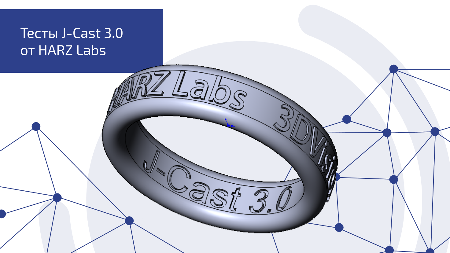 Тесты фотополимера J-Cast 3.0 от HARZ Labs