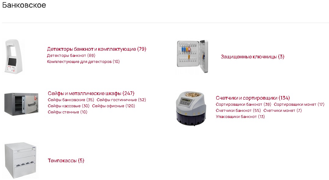 Банковское оборудование и комплектующие