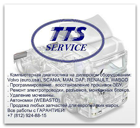 TTS service