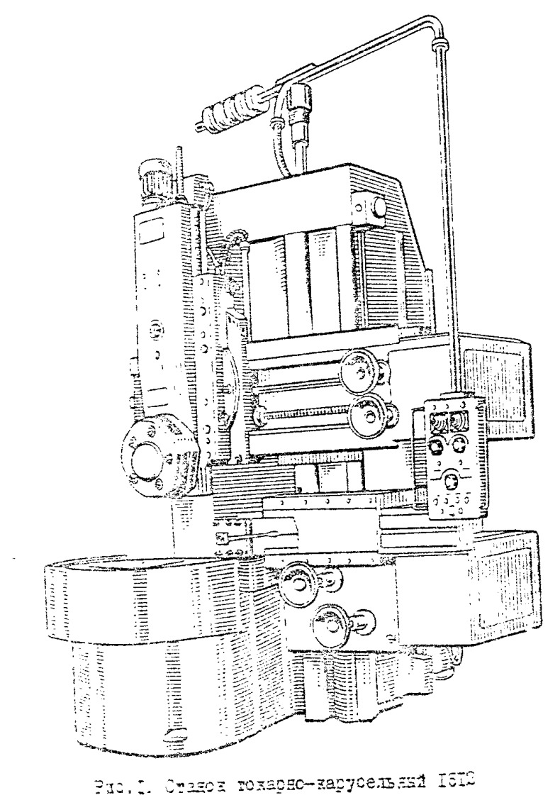 Запасные части к токарно-карусельным станкам 1512, 1516, 1525, 1Л532