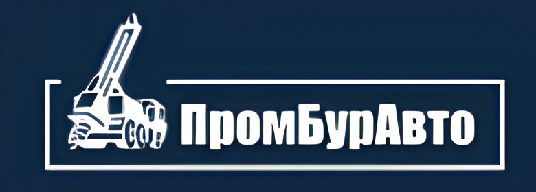 ПромБурАвто