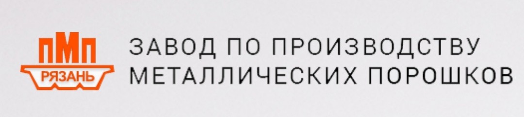 Завод по производству металлических порошков (ПМП), ООО