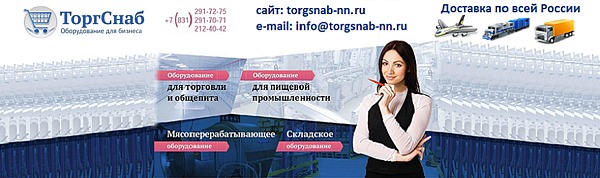 ООО ТД ТоргСнаб