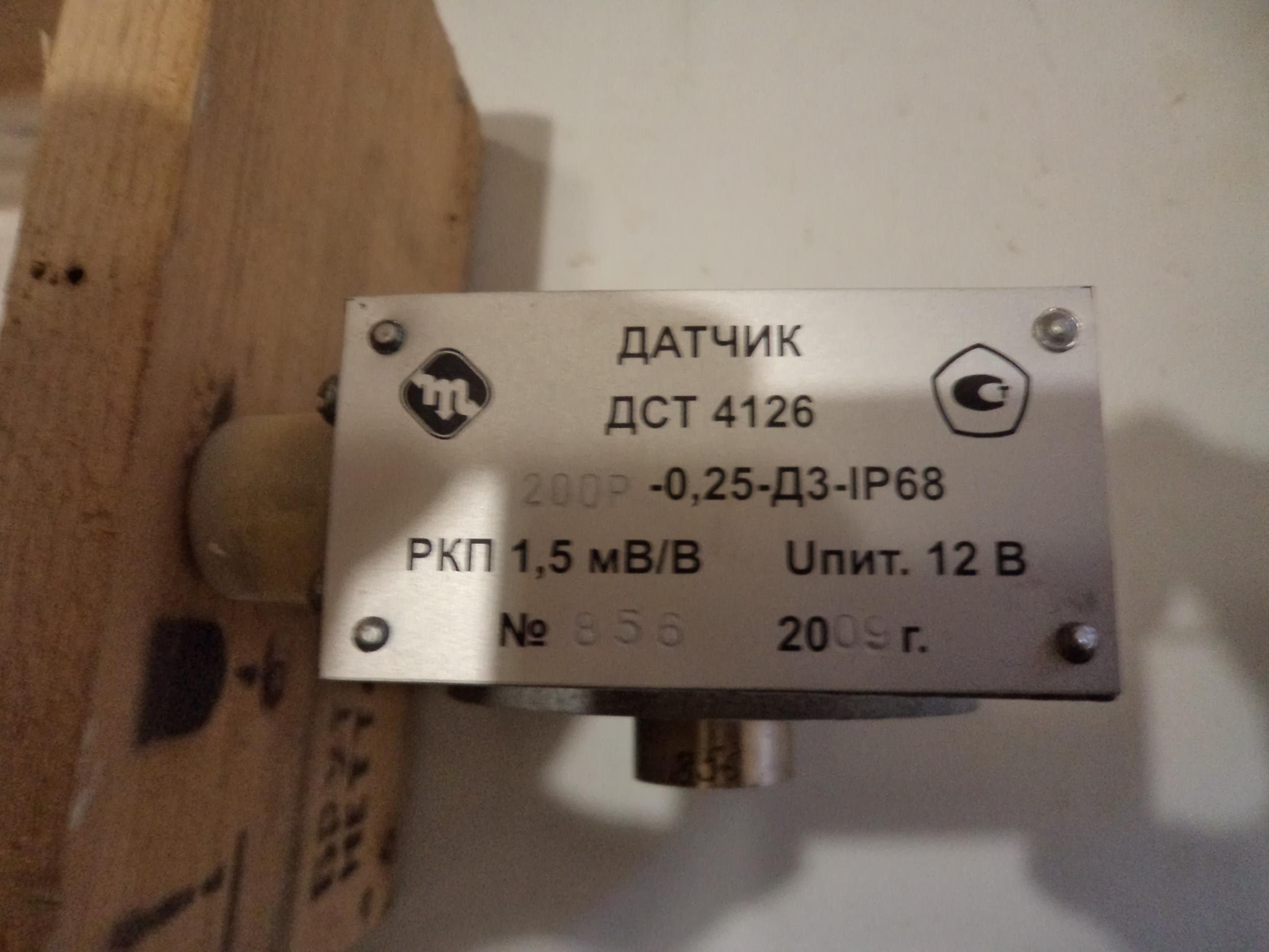 Датчики 4126ДСТ 200Р-0.25-ДЗ-IP68 (20кН) по 7500руб/шт, доставка бесплатно.