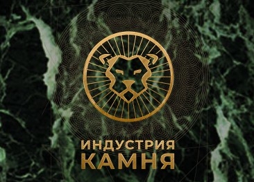 Международная выставка «ИНДУСТРИЯ КАМНЯ-2024»