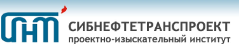 Сибнефтетранспроект, ОАО