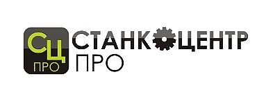 ООО "Станкоцентр ПРО"