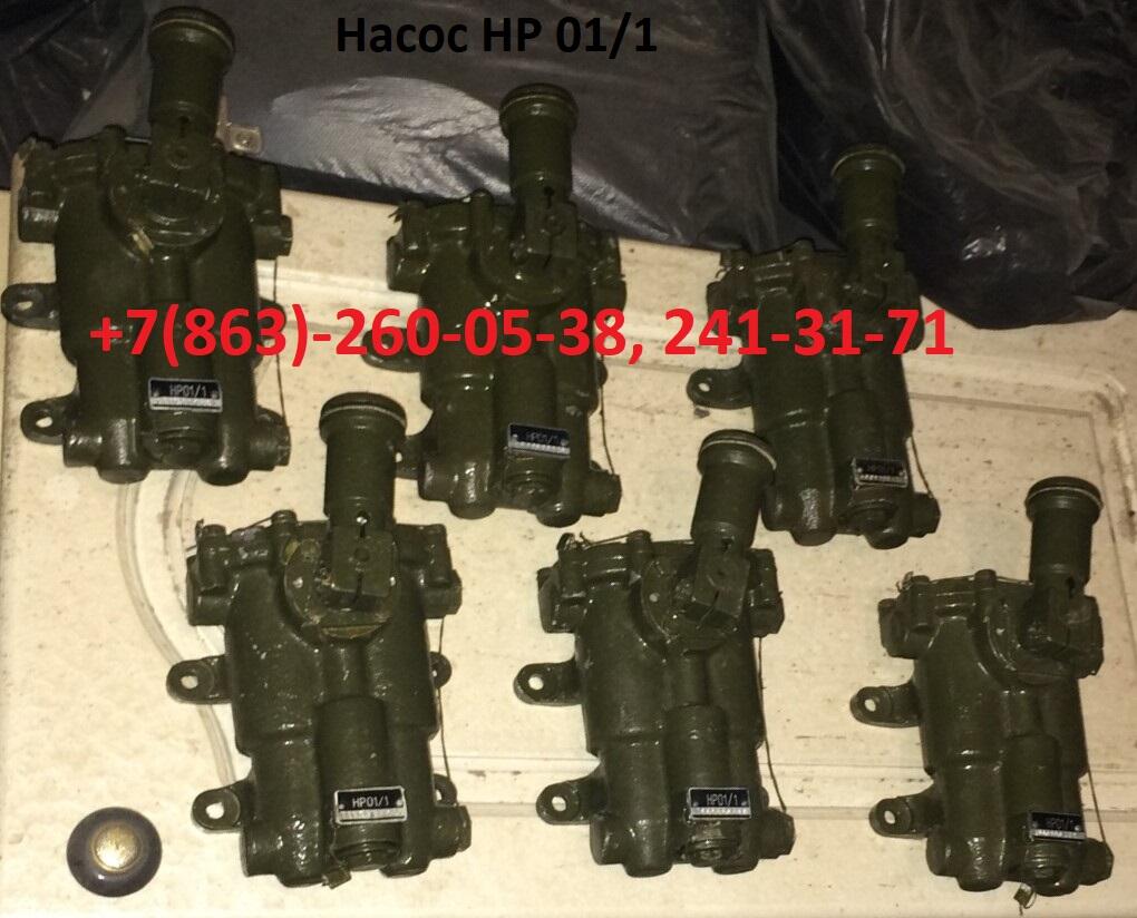 Насосы НР-01/1, НР 01ЮА, НР-1, НР-2, НП-52М