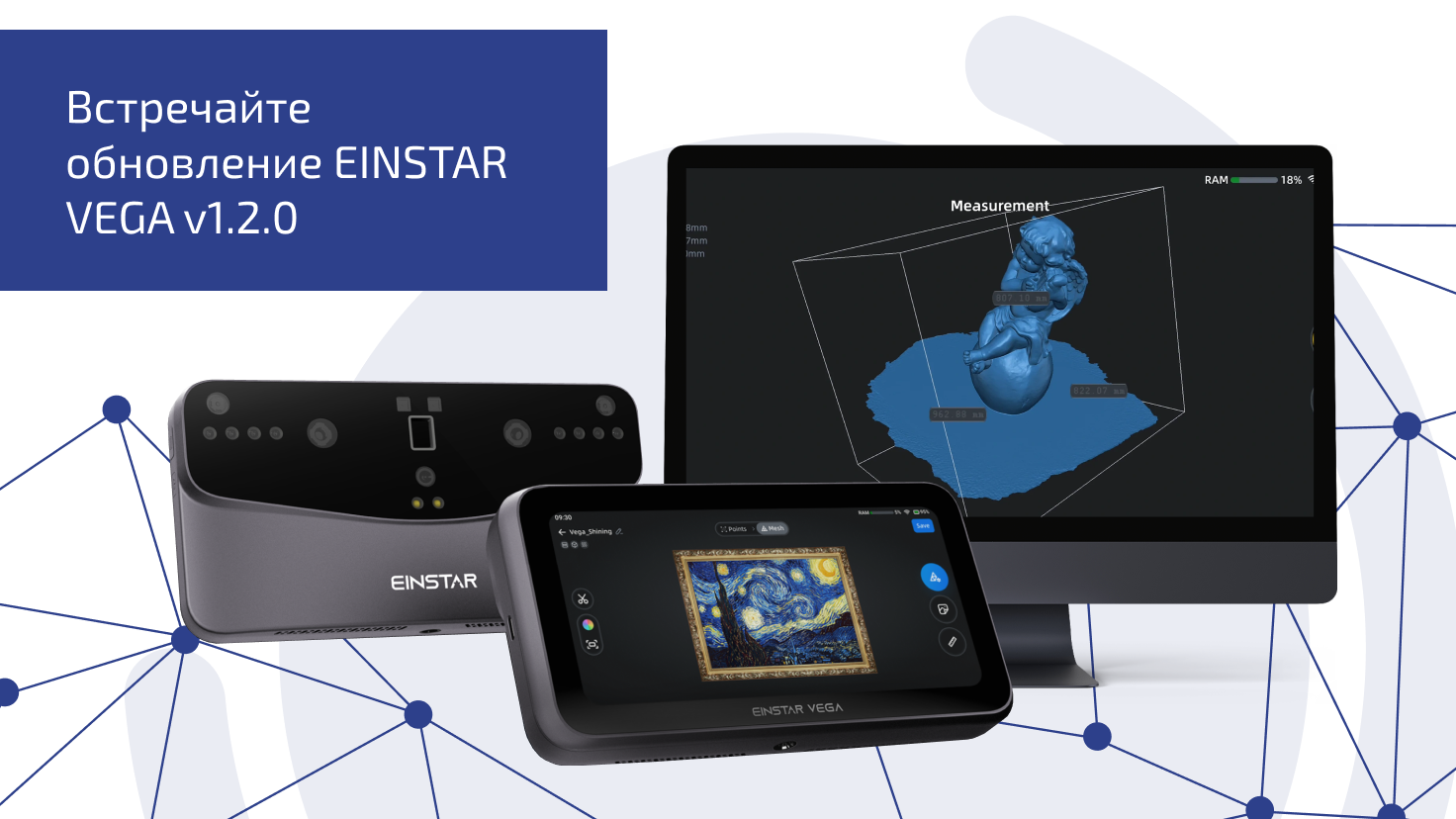 Встречайте обновление программного обеспечения EINSTAR VEGA v1.2.0