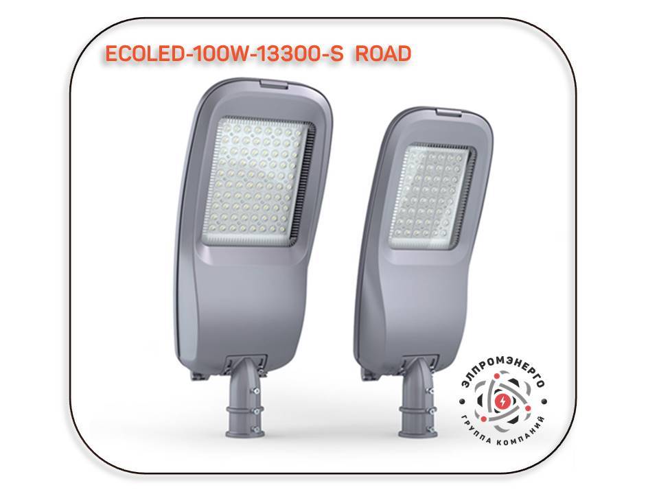 Светодиодный светильник консольный ECOLED-100W-13300-S ROAD