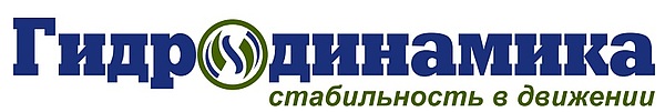 ООО "Гидродинамика"