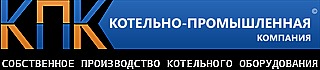 ООО "Котельно-промышленная компания» предлагает: