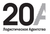 "20А", Логистическая компания