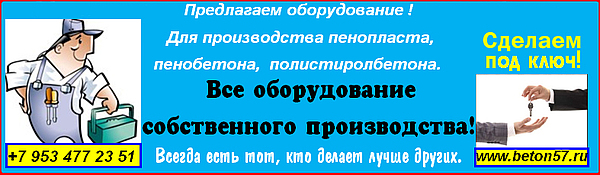 Оборудование и технологии