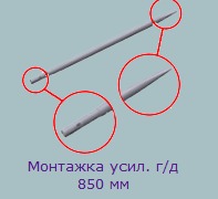 Монтажка усиленная г/д 850 мм